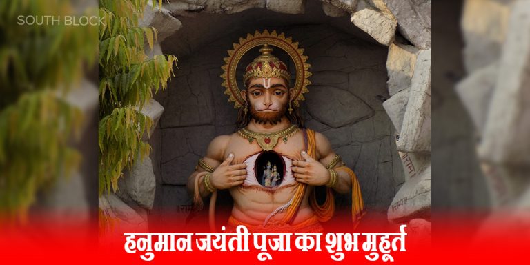 Hanuman Jayanti 2023