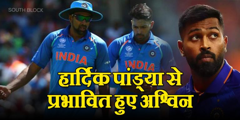Ashwin on Hardik Pandya