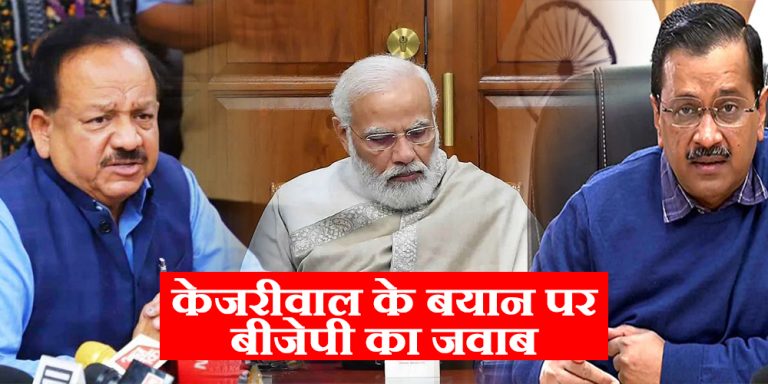 bjp attacked kejriwal