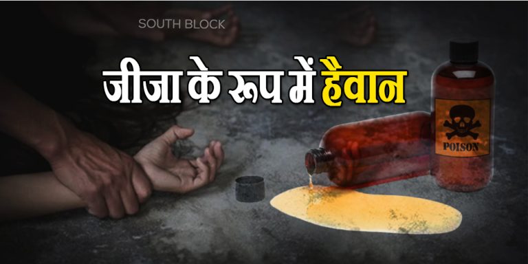 bihar crime: man raped her sister in law in purnia