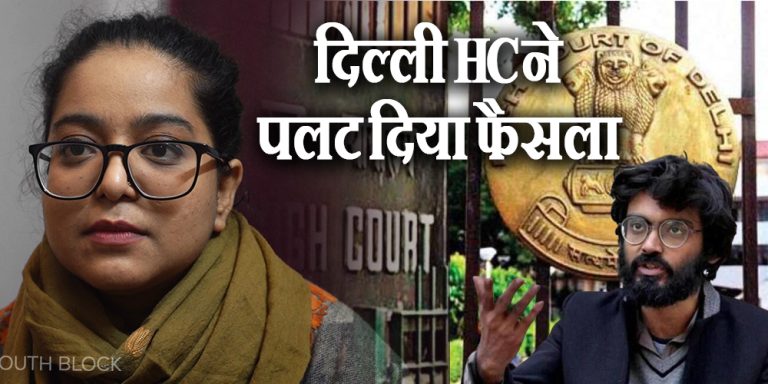 delhi hc on jamia case