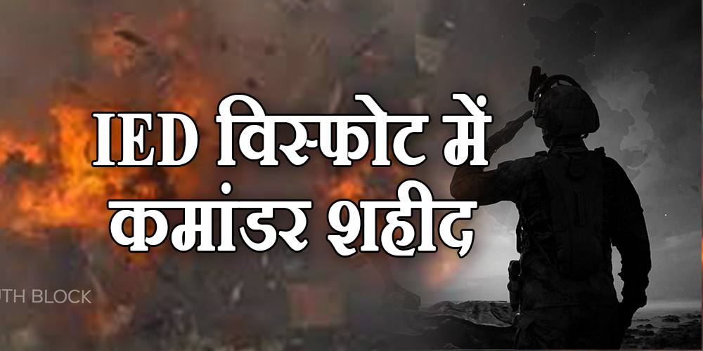 chhattisgarh: IED blast