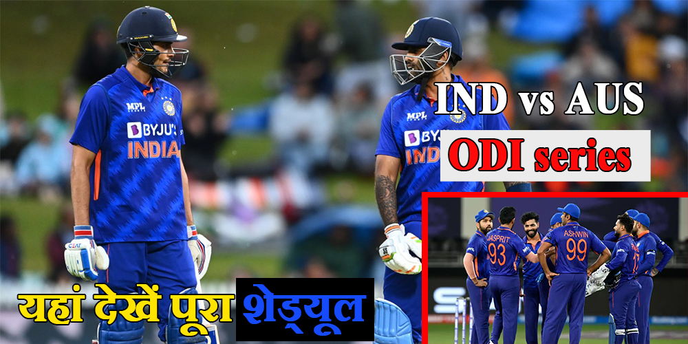 IND vs AUS ODI series