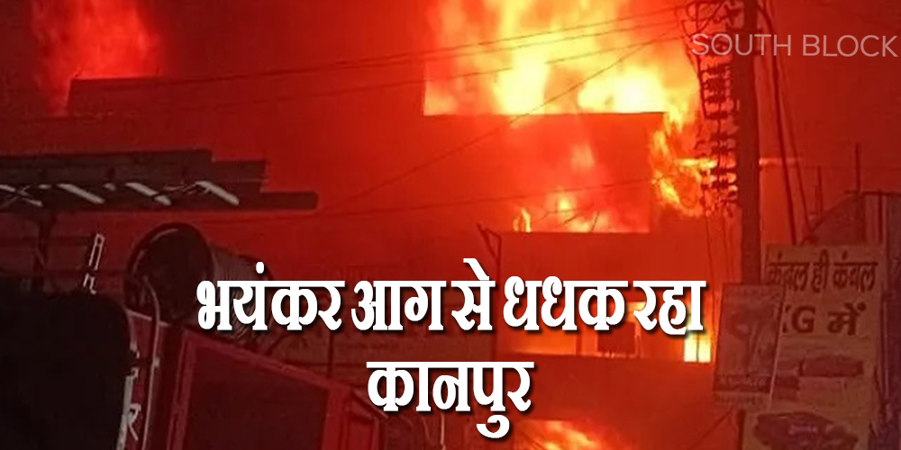 Kanpur fire