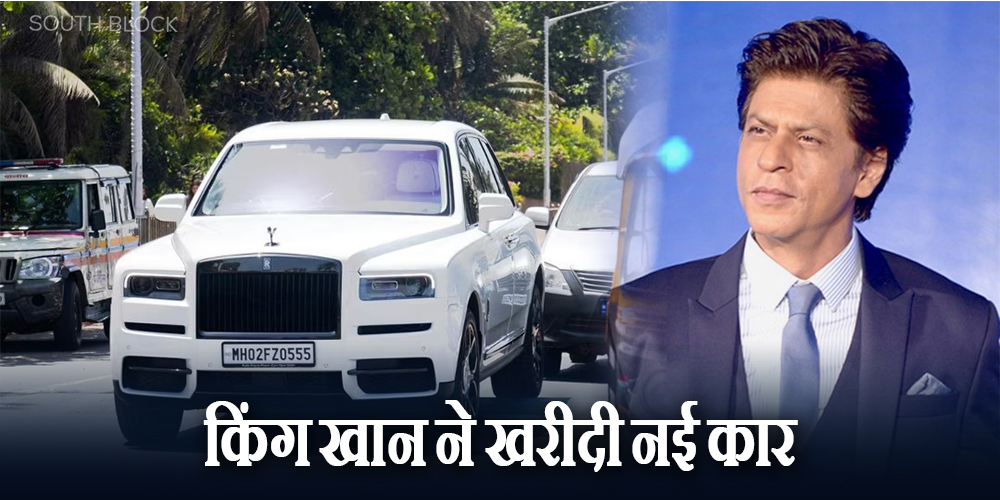 Shahrukh Khan New Car