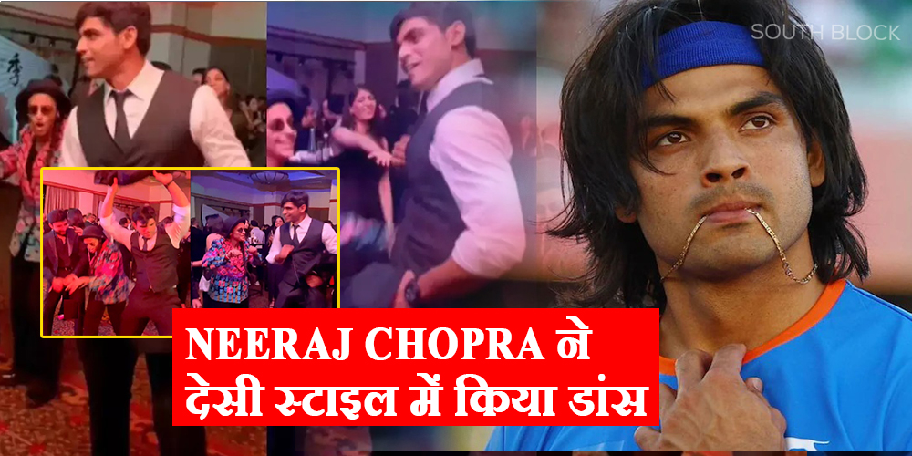 neeraj chopra dance video