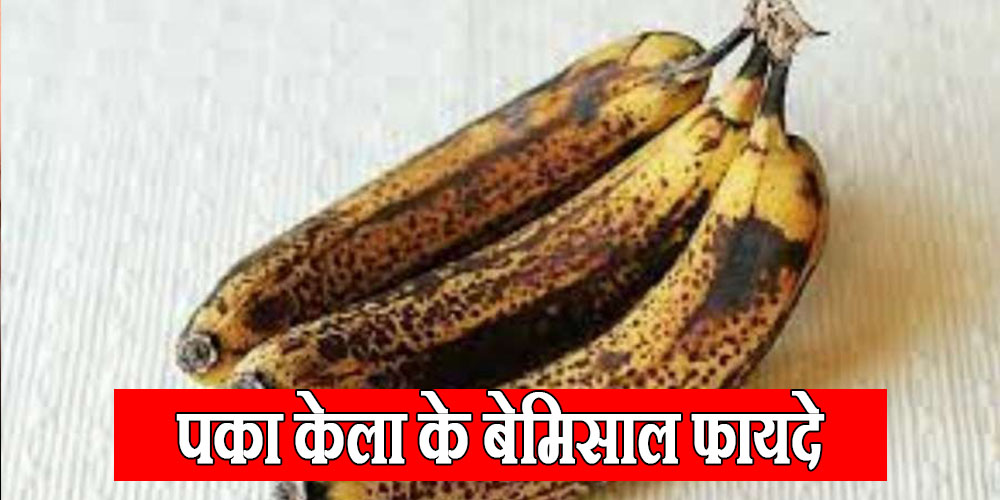 Overripe Banana Benefits