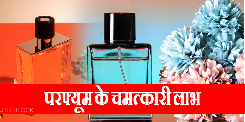 Perfume importance in Vastu Shastra
