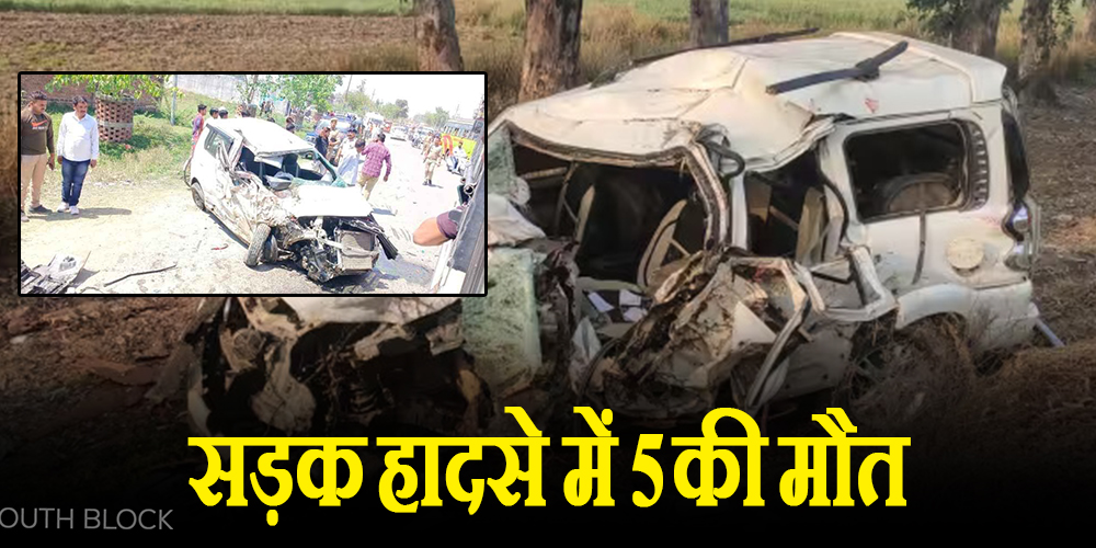 up news: hardoi road accident 5 dead