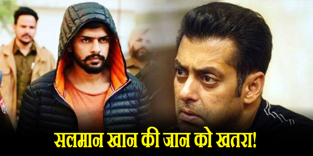 Salman Khan Received Threat On Email