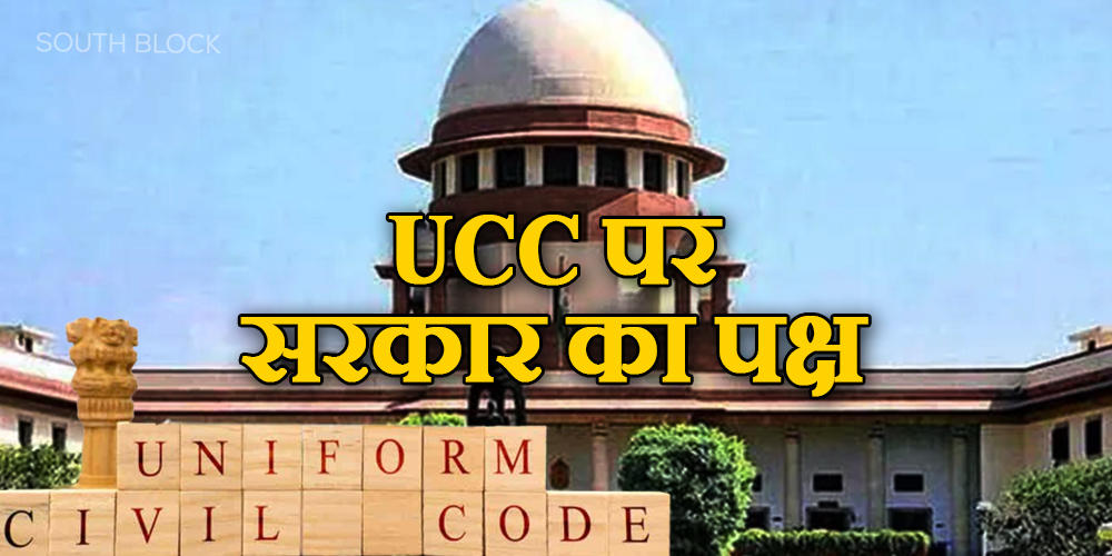 Ucc supreme court