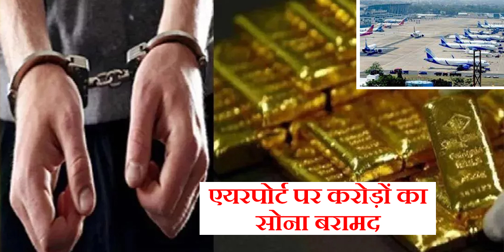 up crime: 1cr 22 lakh gold recovered
