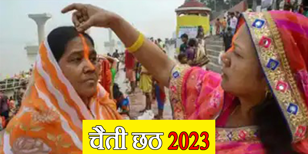 Chaiti Chhath 2023