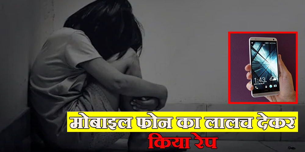 karnataka: hubbali minor rape case