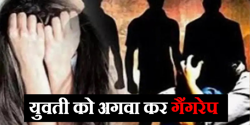 rajasthan: 2 car rider rape young girl