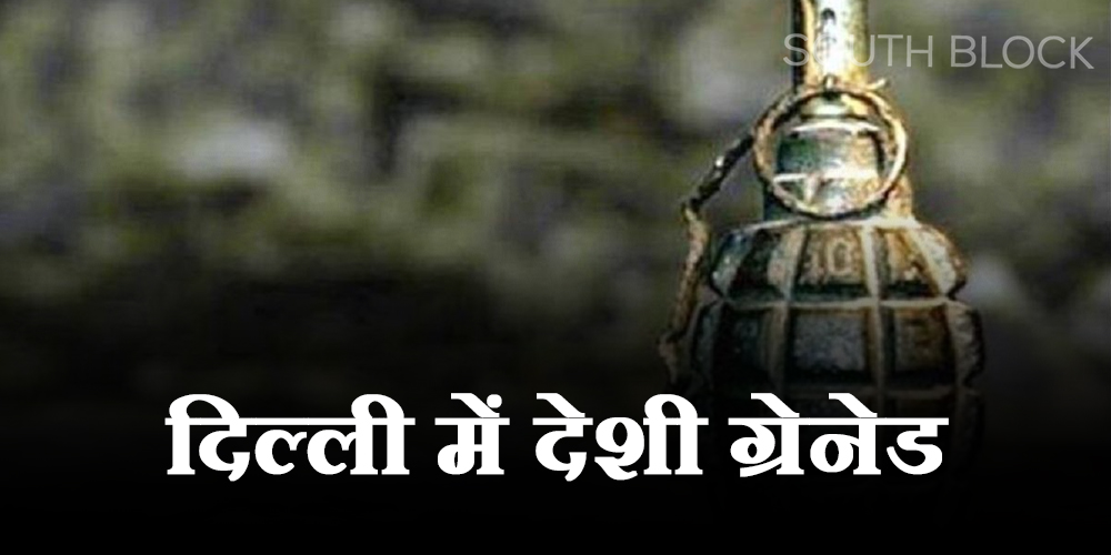 delhi crime: 10 grenades seized