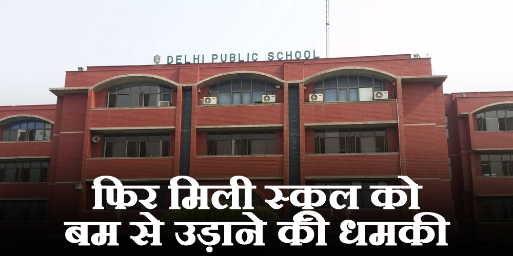 delhi school bomb threat