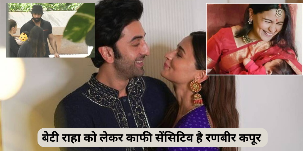 Ranbir Kapoor Is Sensitive About Her Daughter Raha Says Alia