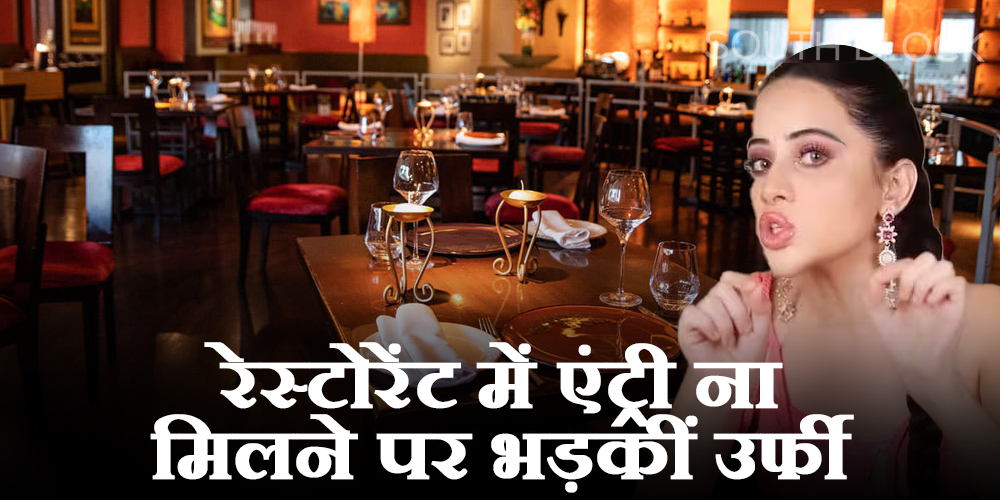 Uorfi Javed Got Furious On Restaurant Manager