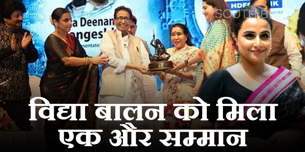 Vidya Balan honoured With Lata Deenanath Mangeshkar Award