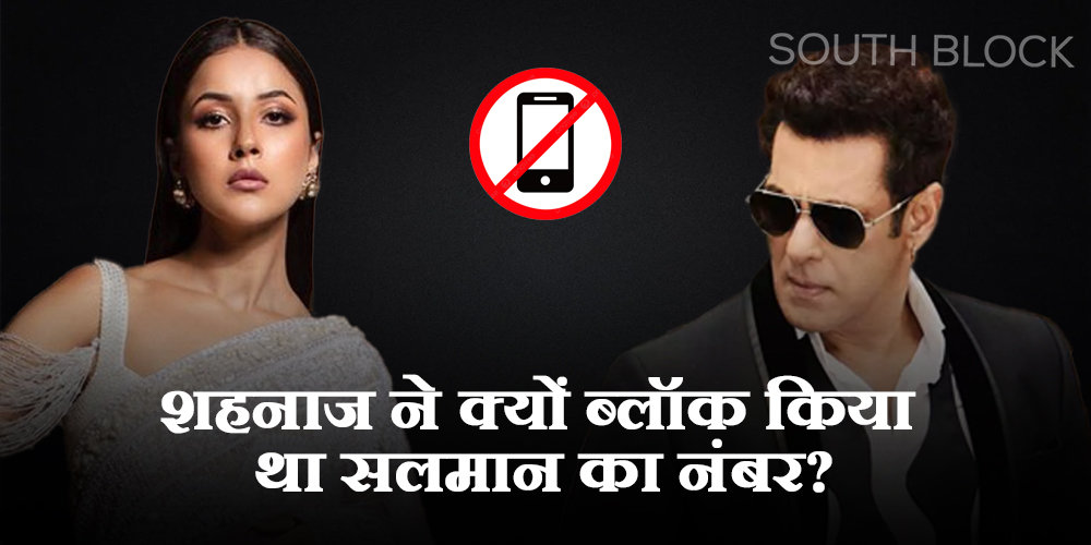 Shehnaaz Reveals Why She Blocked Salman Khan’s Number