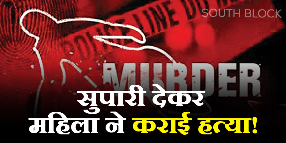 delhi murder