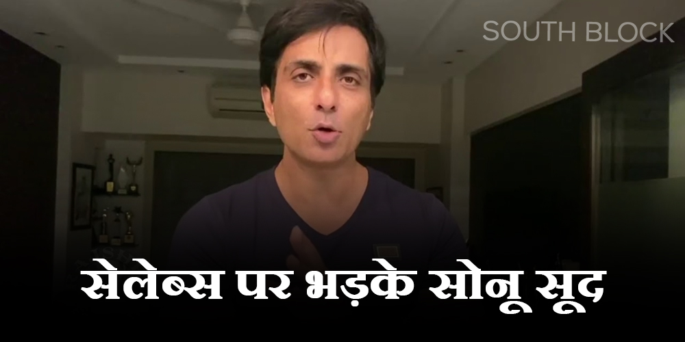 Sonu Sood Reaction On Removal Of Blue Tick From Twitter