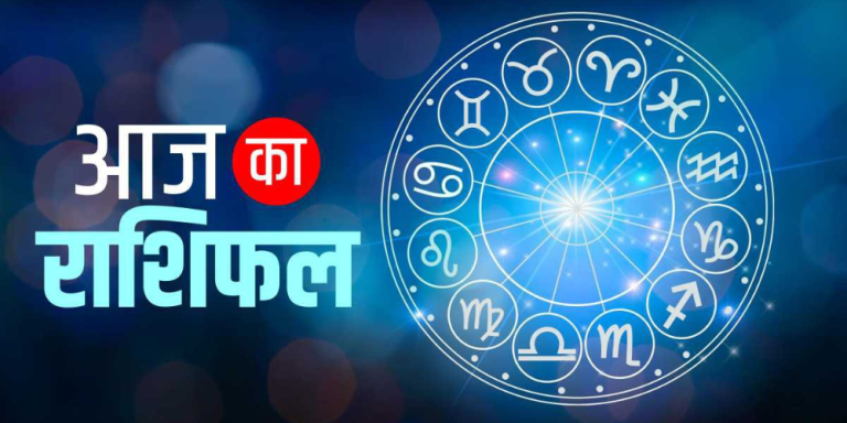 Aaj ka Rashifal 9 April 2023