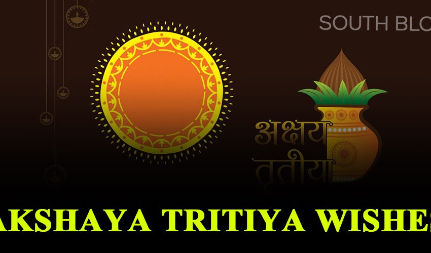  Akshaya Tritiya Wishes : अक्षय तृतीया पर इन खास शुभकामनाएं संदेश के जरिए दें अपनों को बधाई, लिखे- धन-संपदा…