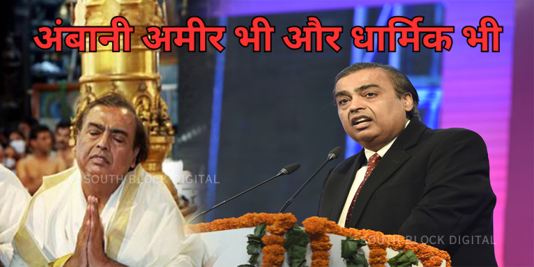 Ambani Family