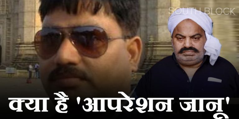 Atique Ahmed Exposed