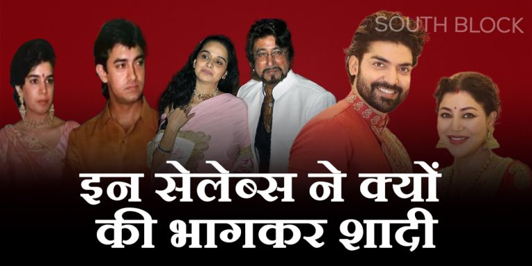 Bollywood Stars Marriage