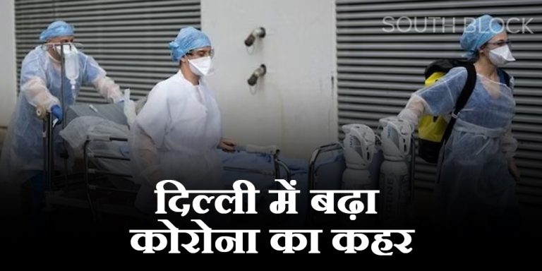 Coronavirus Cases in Delhi