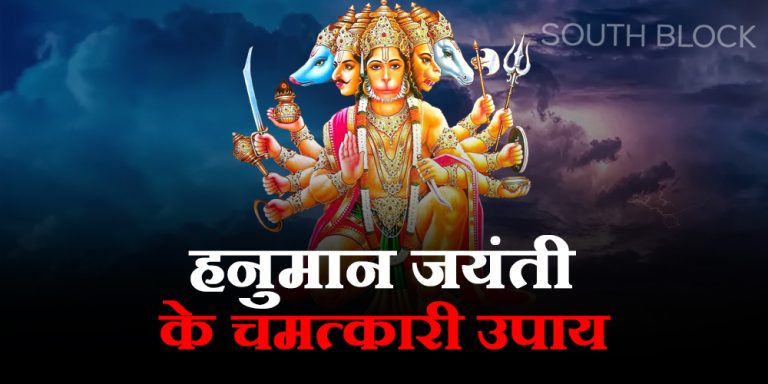 Hanuman Jayanti 2023
