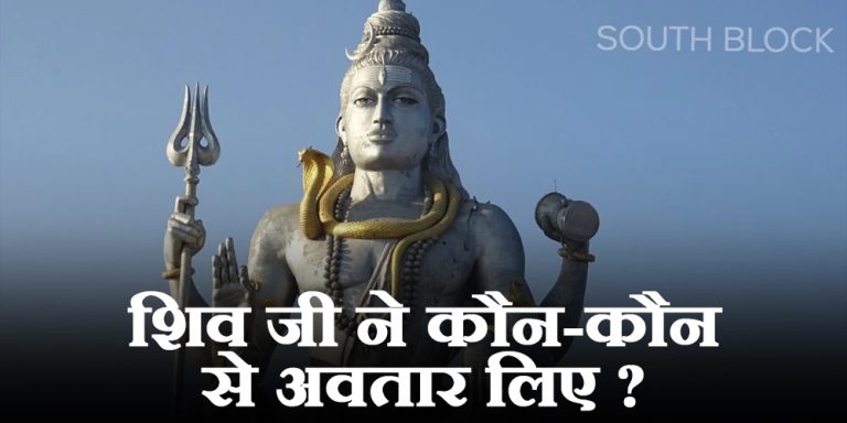 Lord Shijiv Avtar