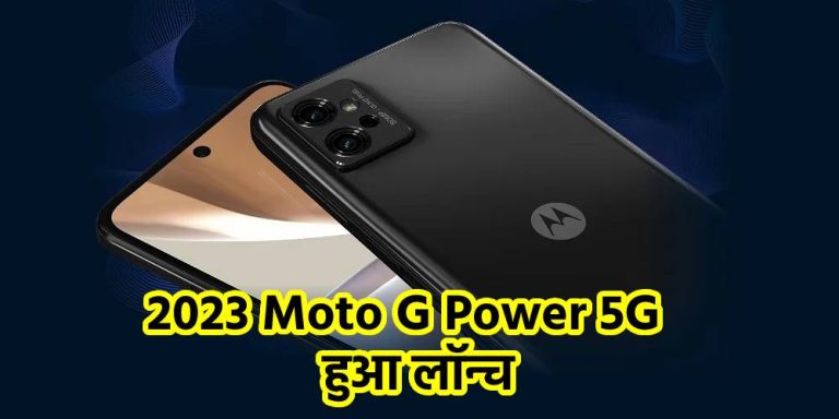 2023 Moto G Power 5G