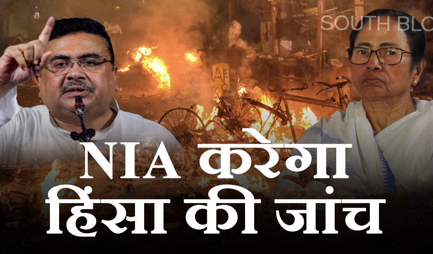  रामनवमी हिंसा की NIA करेगा जांच: कलकत्ता हाईकोर्ट ने दिया आदेश, BJP नेता शुभेंदु अधिकारी ने दायर की थी याचिका