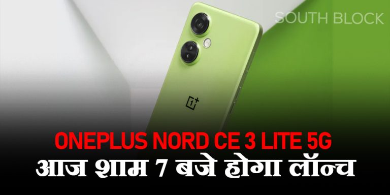 OnePlus Nord CE 3 Lite 5G