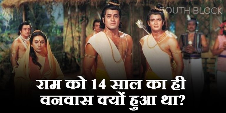 Ram ji vanvas Story