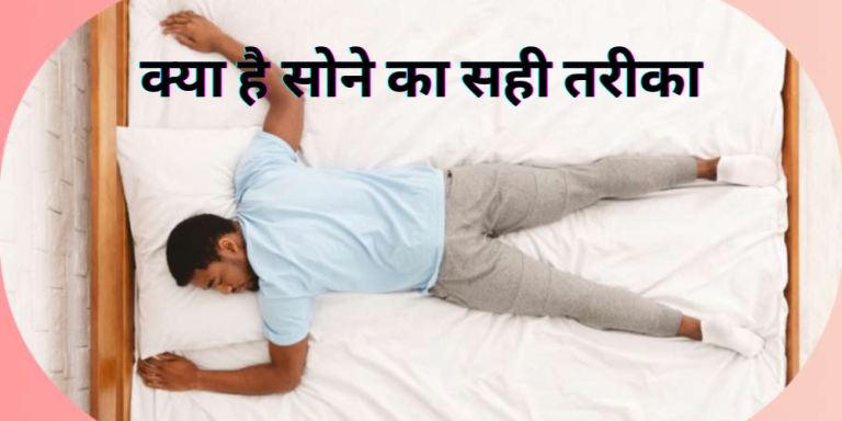 Right posture to sleep