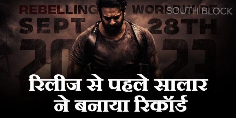 Salaar Movie