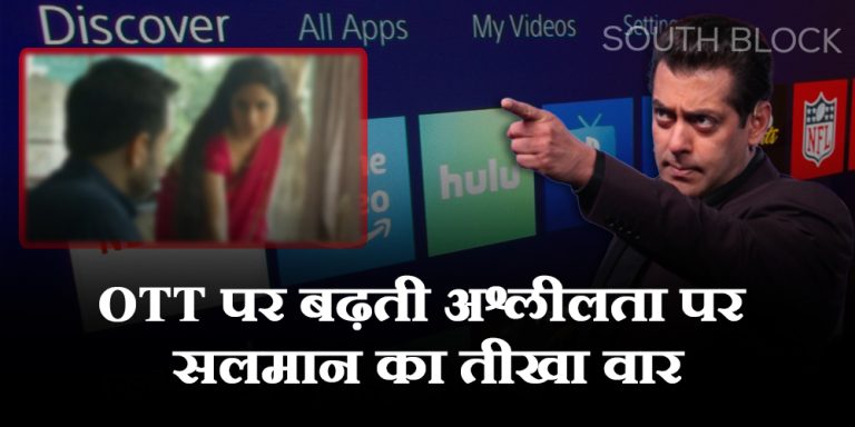 Salman Khan's Statement