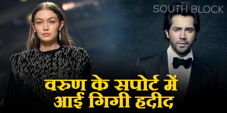 Varun Dhawan & Gigi Hadid Viral Video