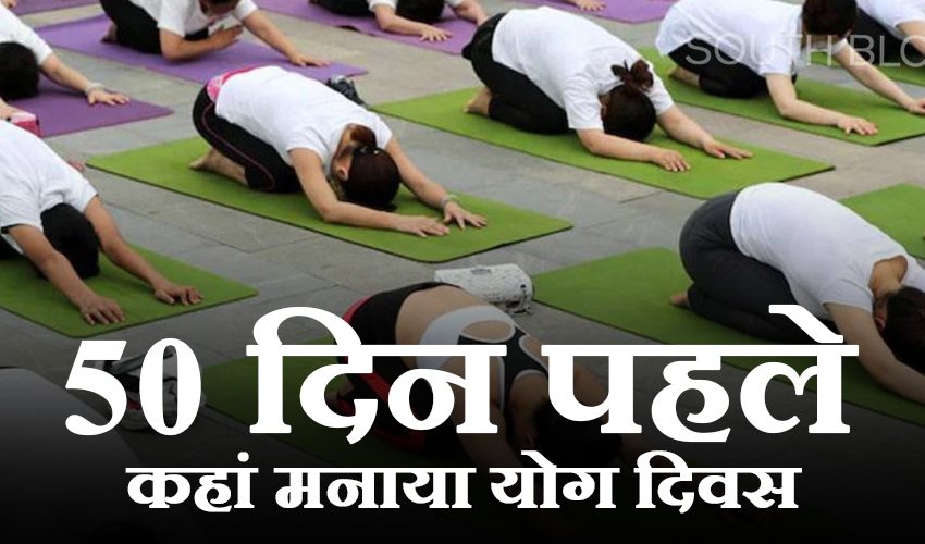  Yoga Day 2023 : 2 मई को जयपुर को मनाया जाएगा योग दिवस, भव्य कार्यक्रम का होगा आयोजन