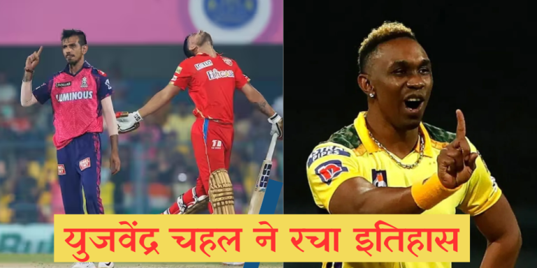 Yuzvendra Chahal