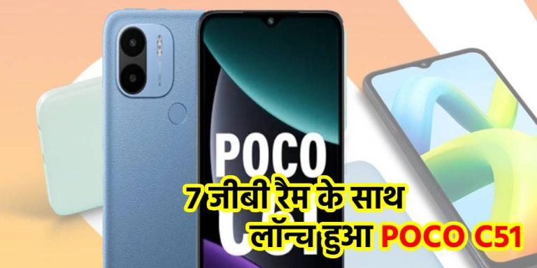 poco c51