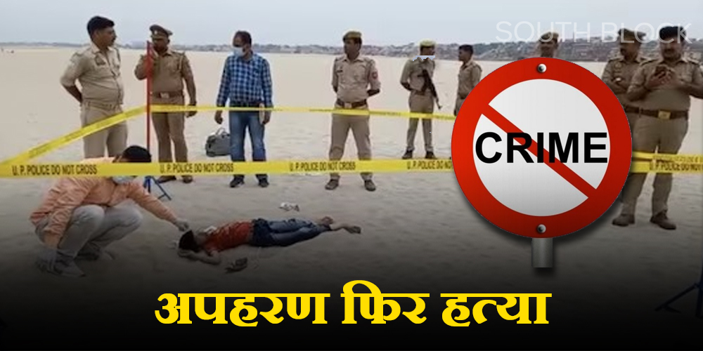 Varanasi Crime News