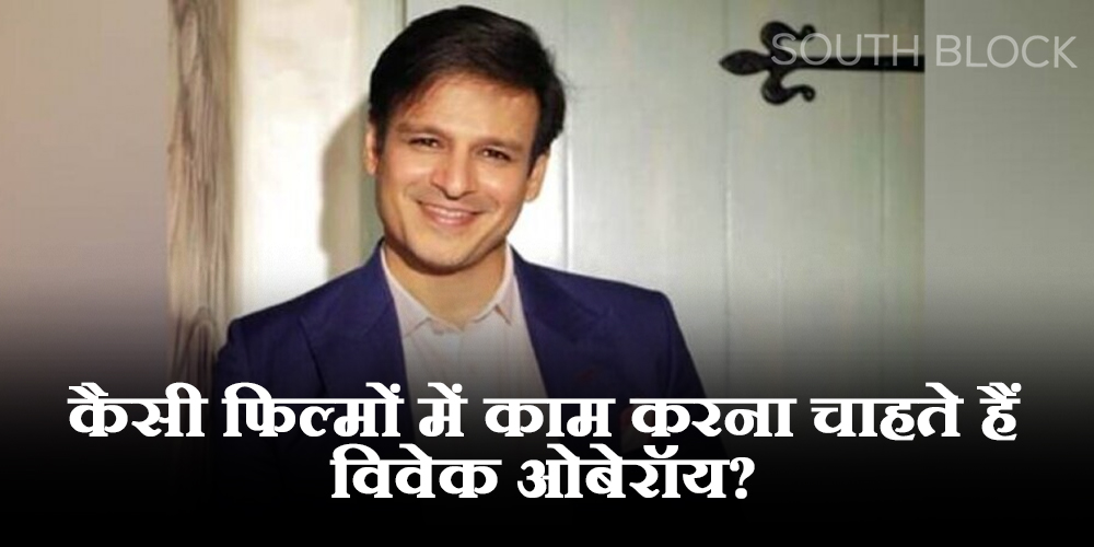 Vivek Oberoi On Working In South Films