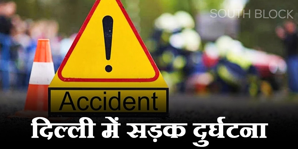 Delhi BMW Accident