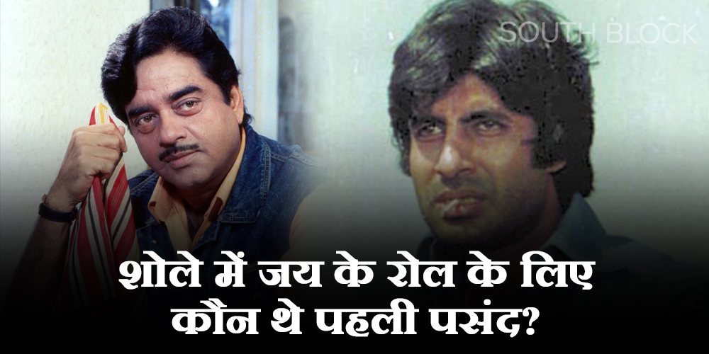 Amitabh Was Not First Choice For Sholay